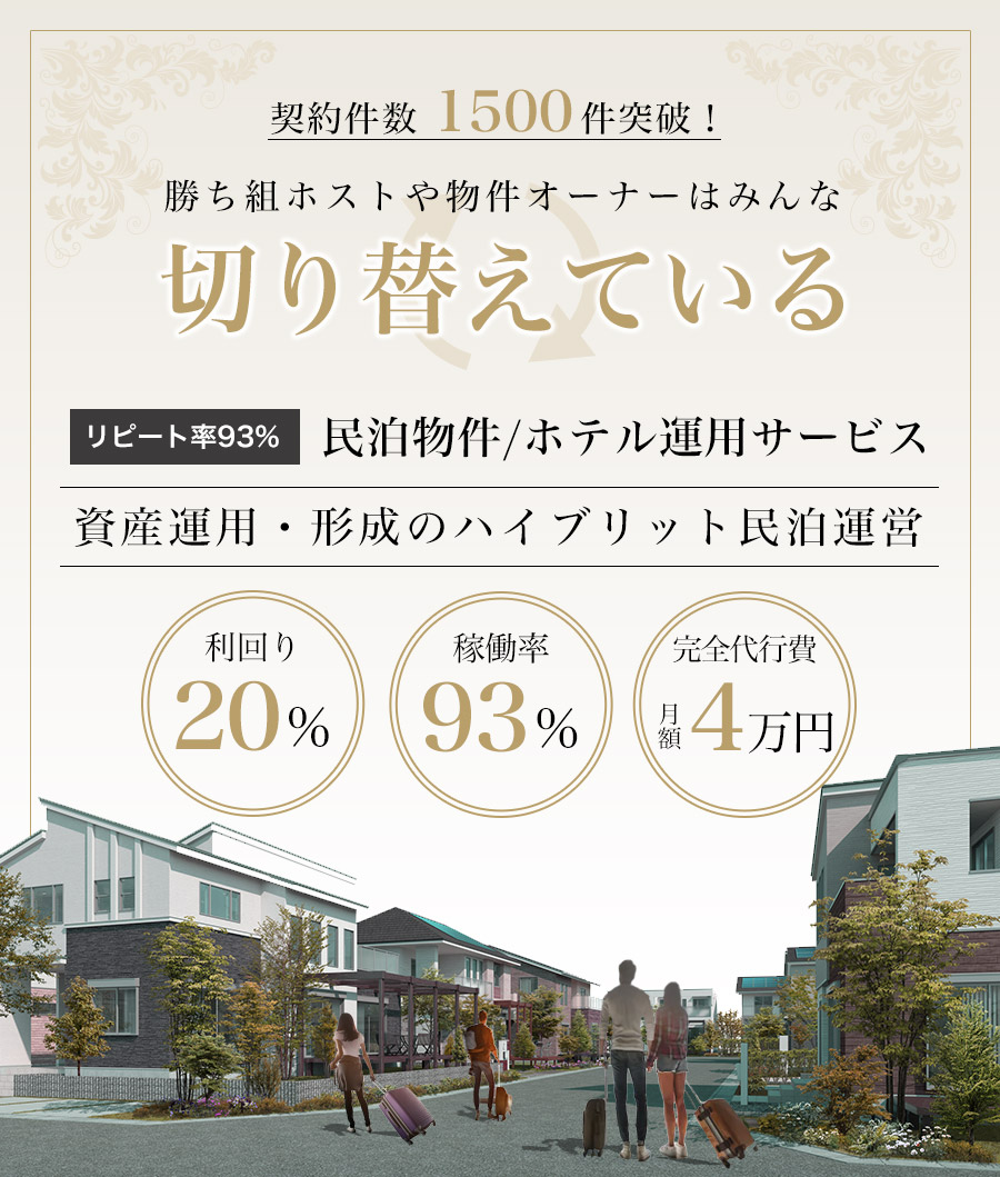 勝ち組ホストや投資家はみんな切り替えている